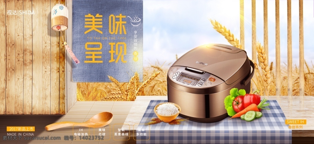 电器 banner 淘宝 天猫 电商 厨电 曲面电视机 数码 店庆 周年庆 电器海报 家电海报 油烟机海报 家电 首页海报 全屏海报 电器首页海报 海报模板 电商海报 电器海报模板 模板 首页 电器首页 家电首页 促销海报 简洁海报 淘宝界面设计 广告