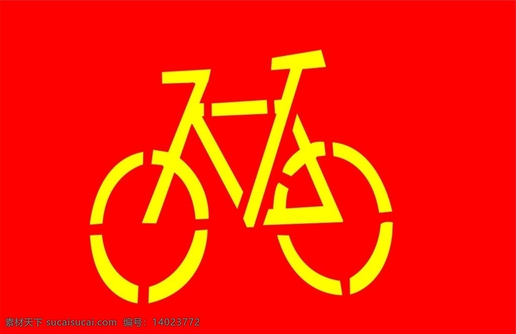 自行车矢量图 自行车图标 自行车 车图标 自行车贴图 招贴设计