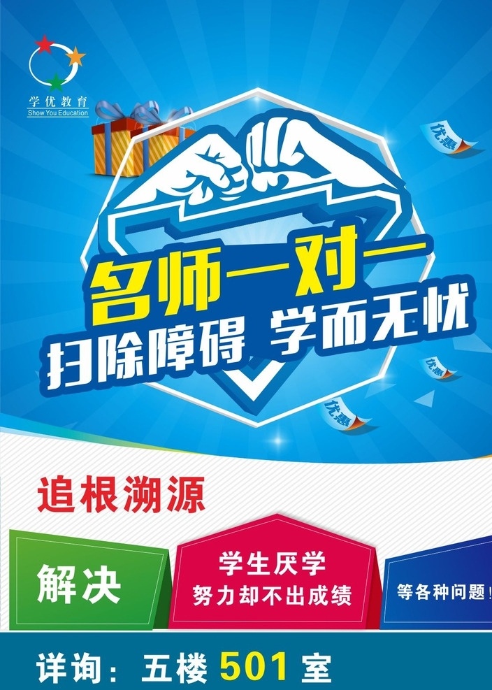 蓝色 拳头 标题 礼物 光线 优惠 心 菱形