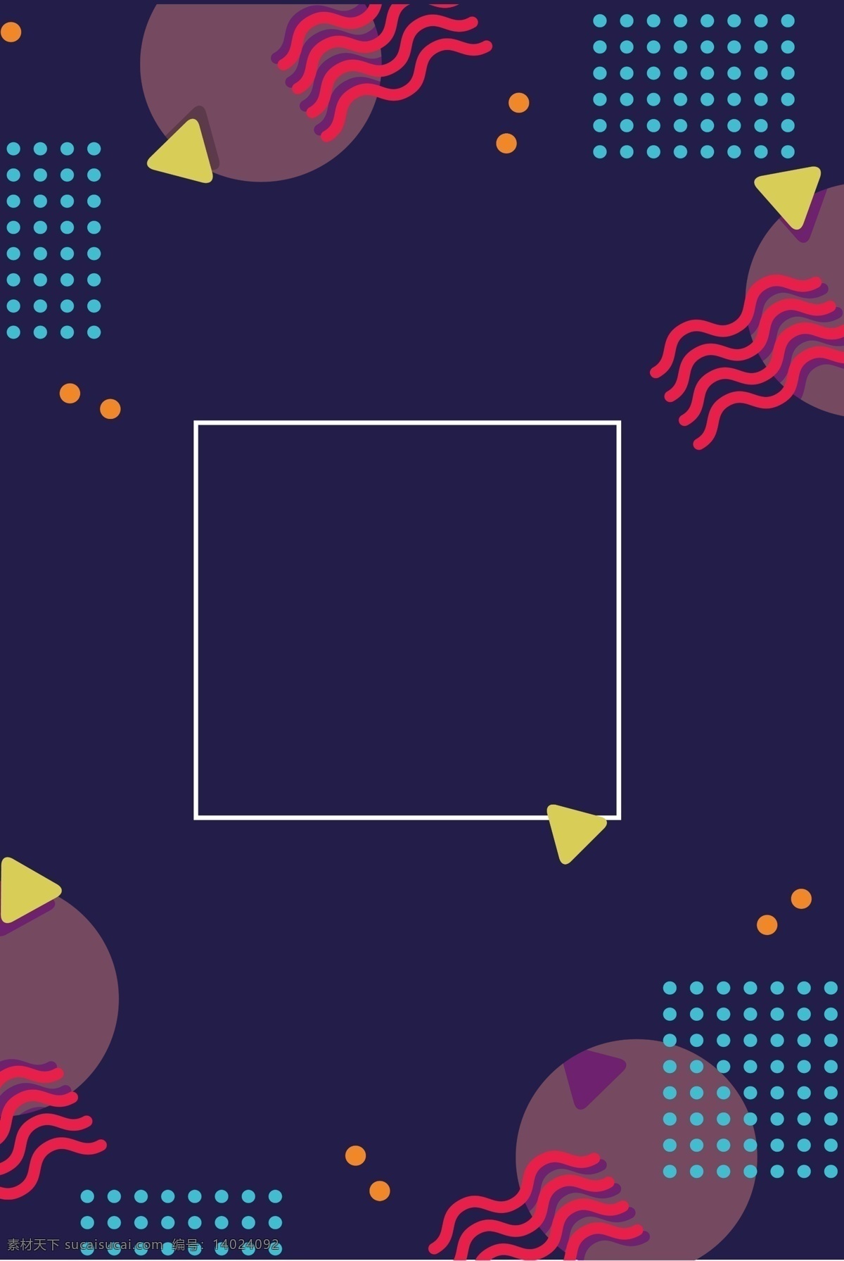 淘宝 背景 海报 banner 电商 线条 几何 圆点 紫色 开心