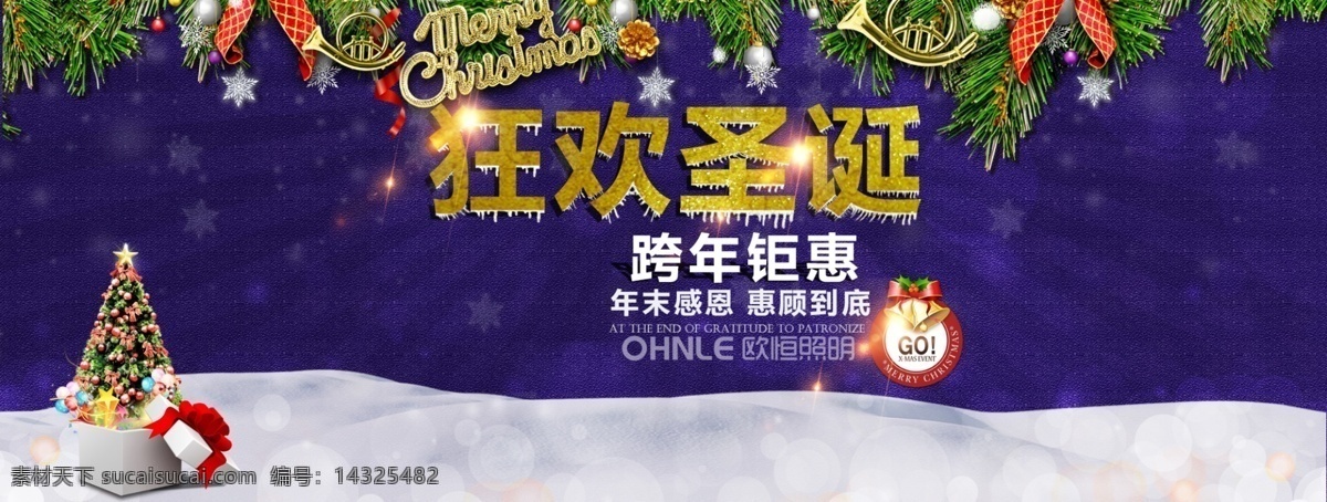 淘宝 2015 圣诞节 活动 专题页面 海报 蓝色