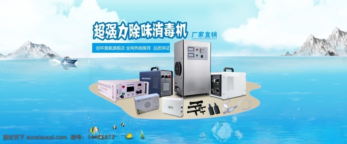 淘宝 首页 海报 白云蓝天 海洋 沙滩 淘宝首页海报 天空 鱼 淘宝素材 淘宝促销标签