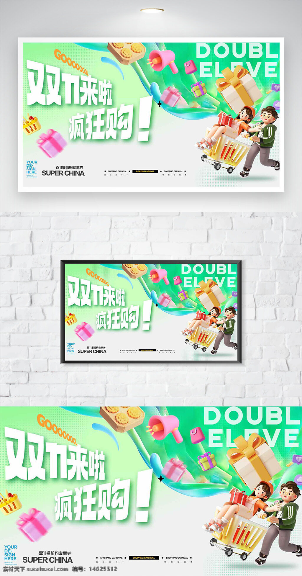 双十一 促销海报 立体卡通 插画风格 清新背景 购物狂欢 优惠折扣 电商促销 礼物插画 卡通人物 购物车 促销设计