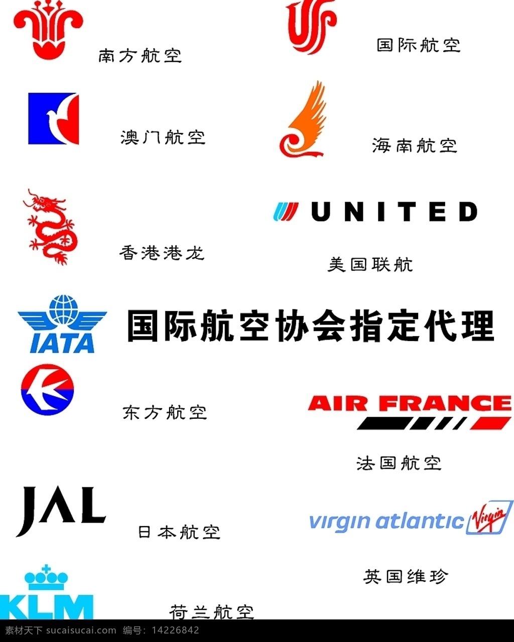 航空公司 logo 航空 航天 公司 标志 标识标志图标 企业 航空标志大全 矢量图库