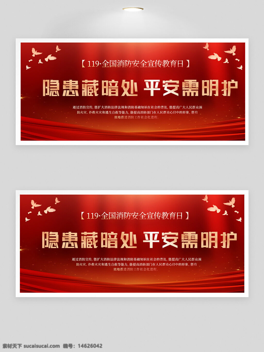 消防安全 平安需明护 火灾预防 消防知识宣传 消防安全教育 火灾隐患排查 消防安全常识 火灾逃生 消防安全提醒 消防安全知识 消防安全责任 红色背景