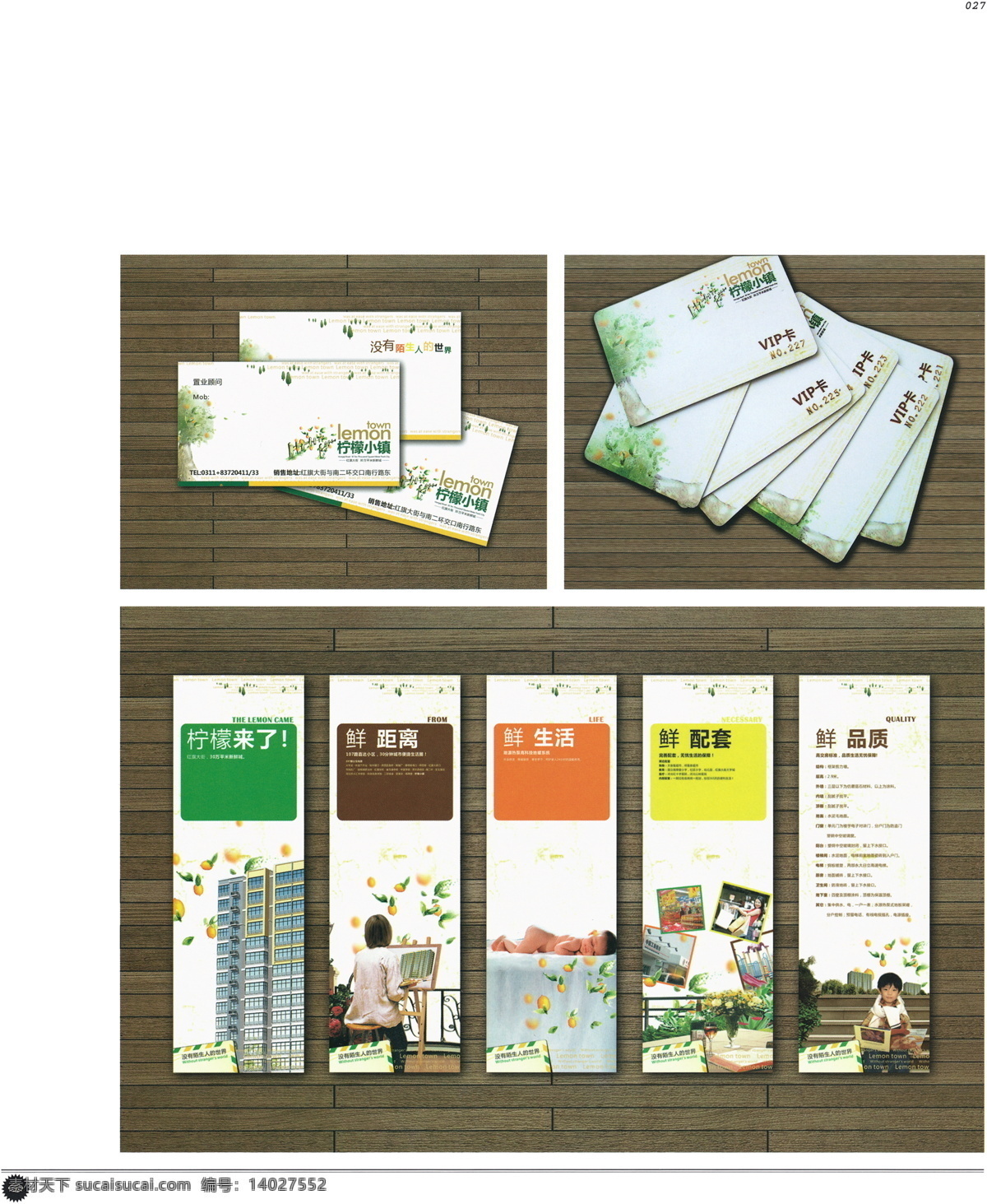 中国 房地产 广告 年鉴 第二册 创意设计 设计素材 房地产业 平面创意 平面设计 白色