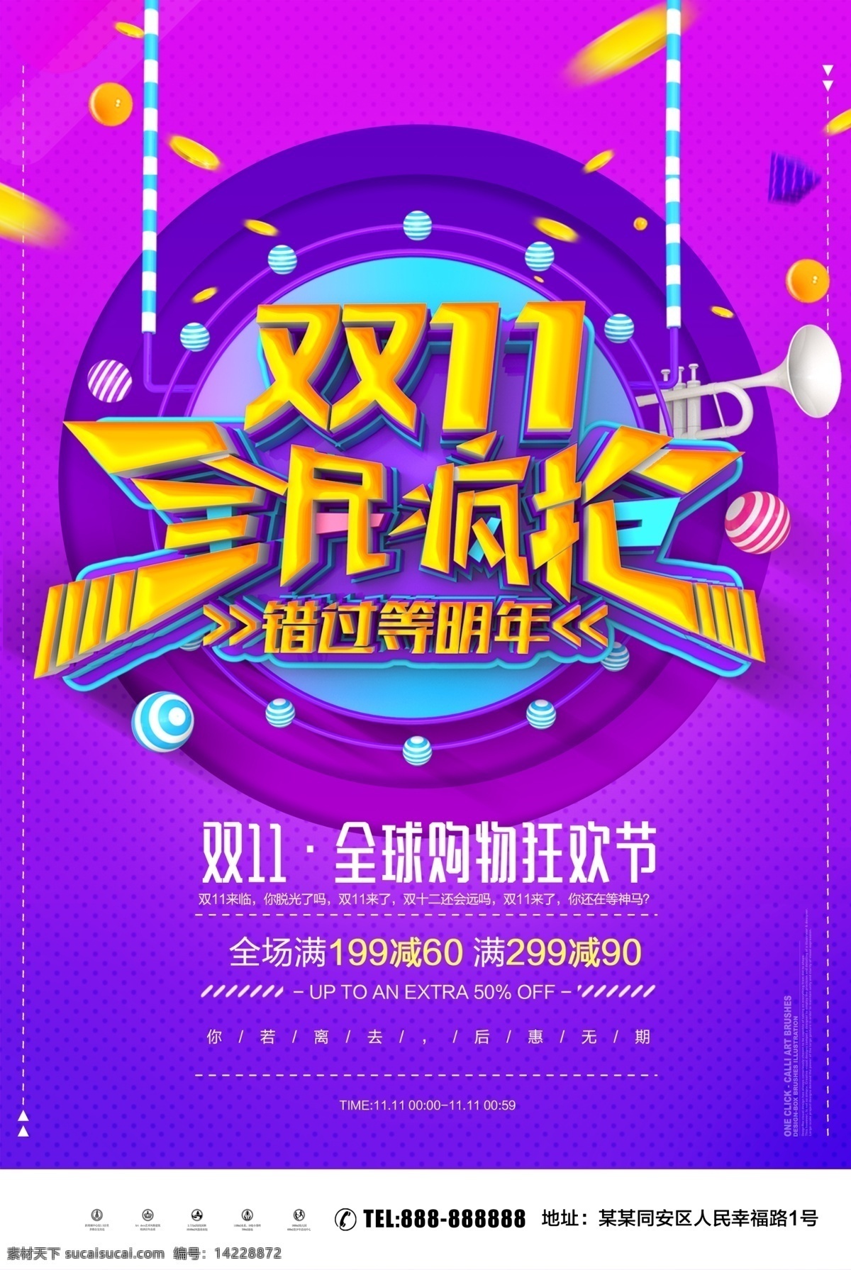 双11不套路 淘宝双11 双11海报 双11模板 天猫双11 双11来了 双11宣传 双11广告 双11背景 双11展板 2019 双 双11吊旗 双11dm 双11打折 双11展架 双11单页 网店双11 双11彩页 双11易拉宝 决战双11 开业双11 店庆双11