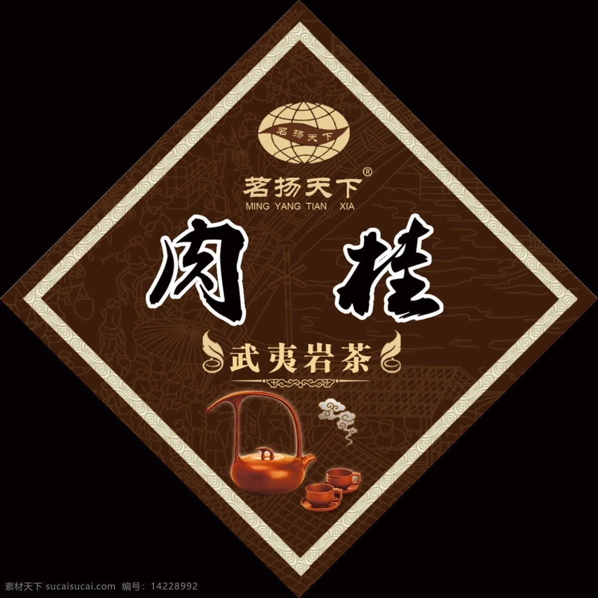 肉桂 大红袍不干胶 大红袍 不干胶 茶叶 养生 普洱茶 标签 黑茶 源文件 包装设计 分层
