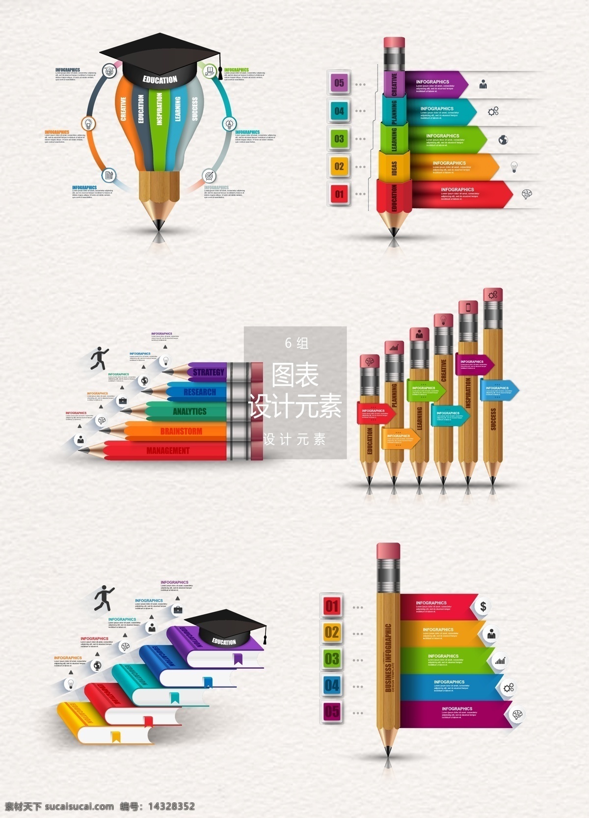 创意 学习 图表 元素 信息图表 铅笔 灯泡 书本 学习图表 图表元素 图表设计 数据图表 信息数据 数据分析图表