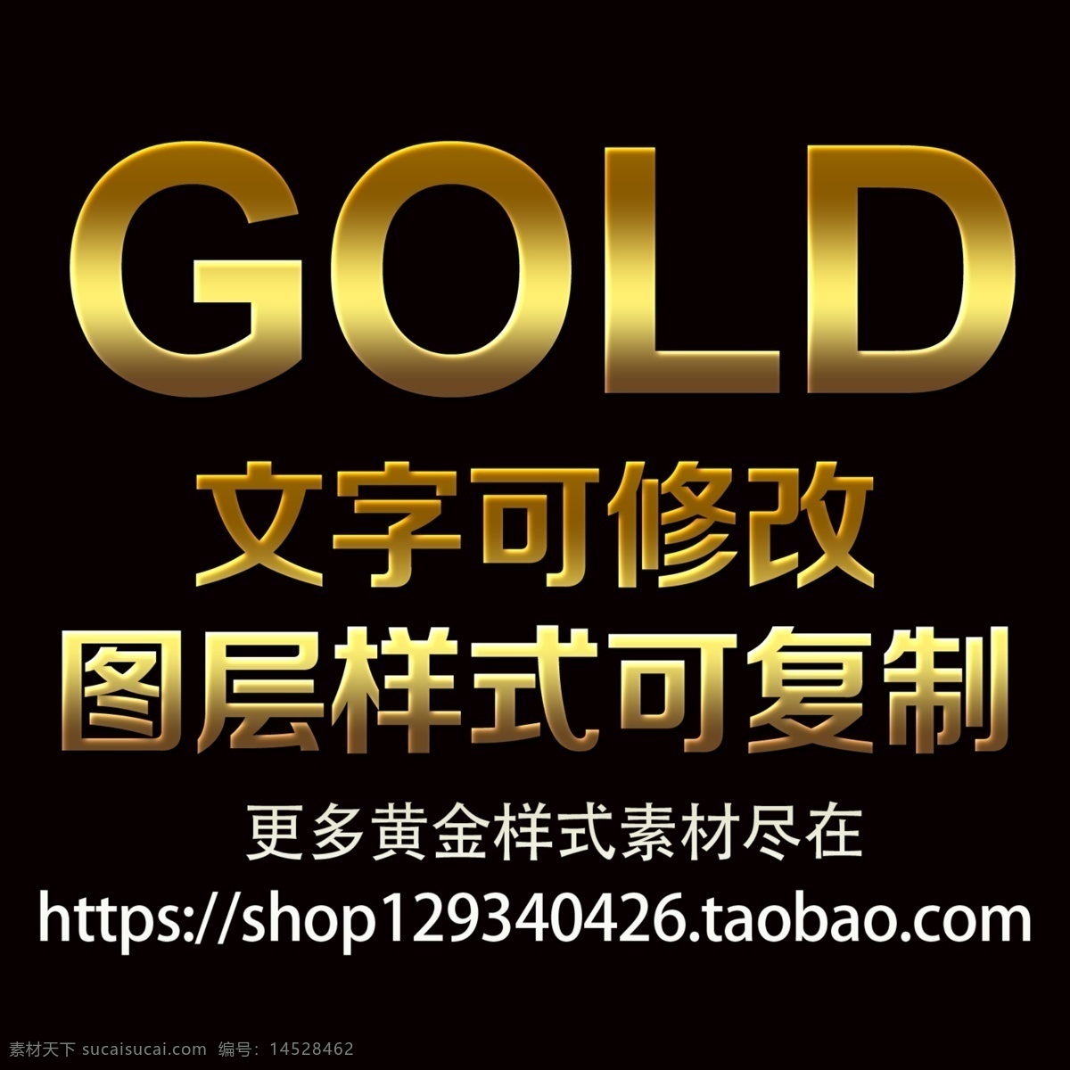 黄金文字样式 黄金字体 黄金字体效果 立体黄金字 金色字 黄金字 黄金效果 金属质感样式 ps文字样式 特效文字效果 文字特效 立体文字样式 3d文字样式 字体效果 文字 文字样式 asl ps精美样式 字体设计效果 分层 银色样式 ps高档样式 黄金样式 海报文字