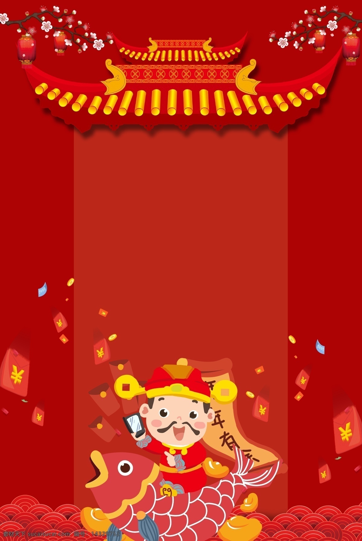 传统 接 财神 文艺 红色 背景 2019猪年 2019 新春大吉 新年快乐 喜迎新春 除夕 除夕夜 春节 新年 猪年吉祥 金猪