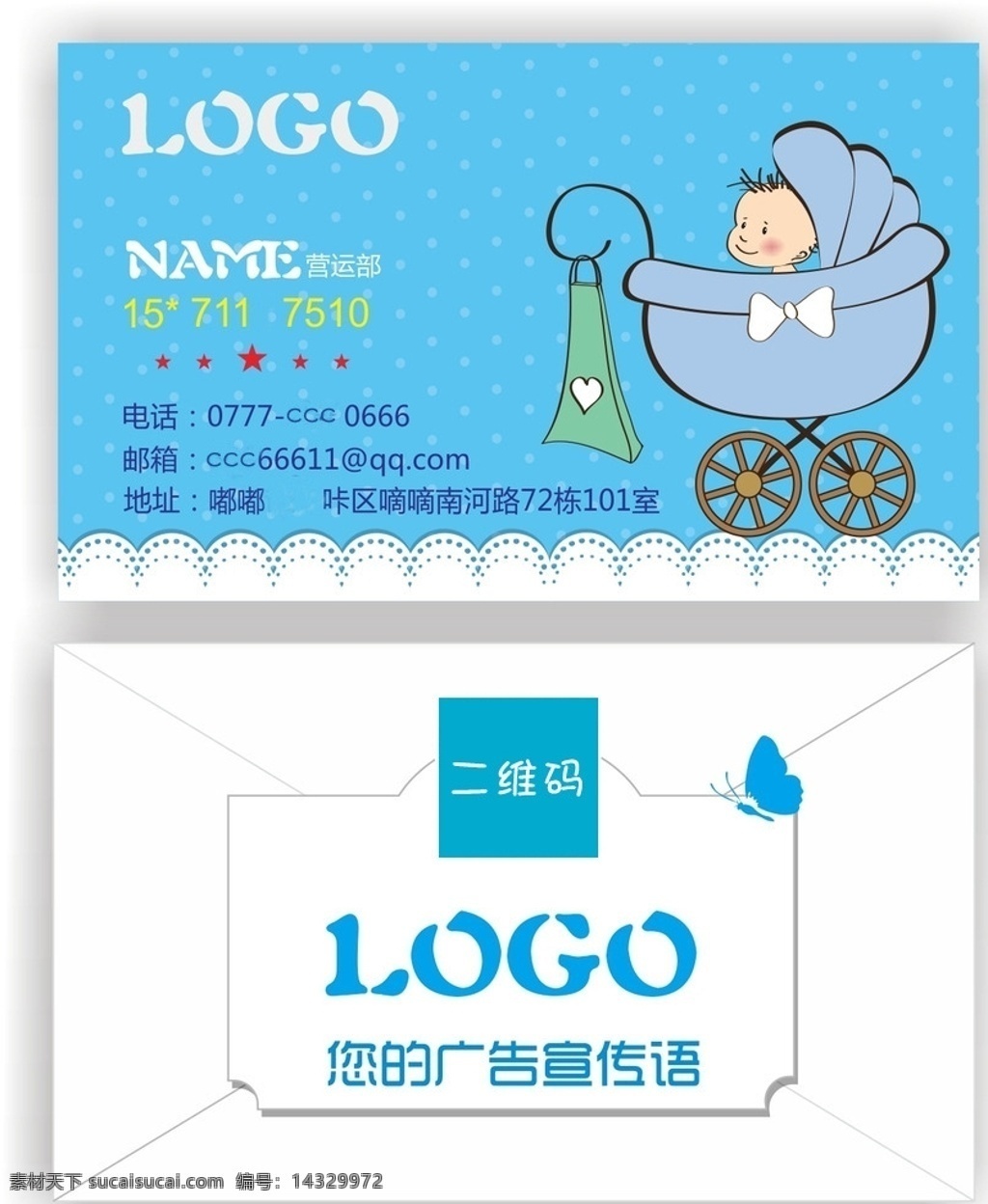 母婴名片 母婴 名片 宣传卡片 活动名片 活动 名片卡片