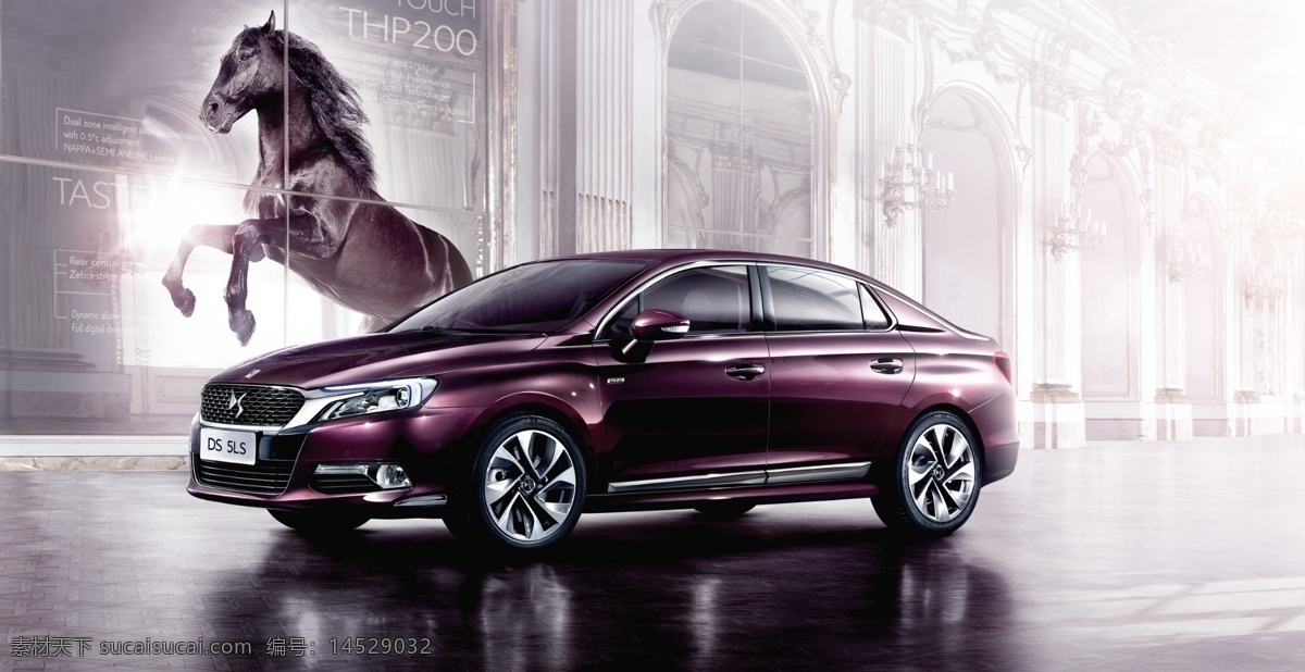 ds5ls 标致雪铁龙 ds车 雪铁龙 狄爱士 ds 帝尚 马 法国车 法式 帝艾仕 交通工具 现代科技 白色