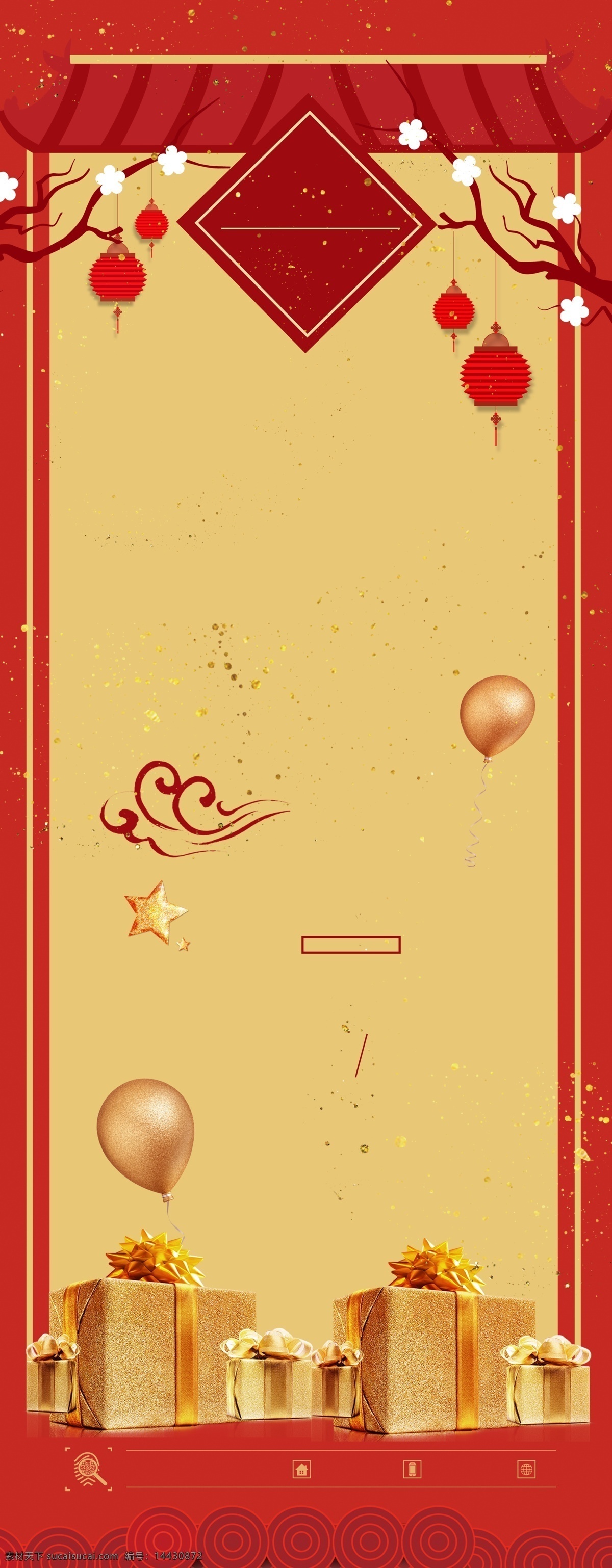 红 金色 欢度 元旦 广告 背景 节日 庆祝 灯笼 气球 广告背景 花枝 金点 光点