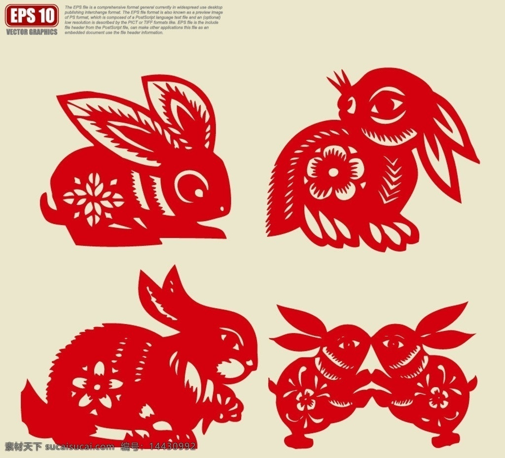 兔子剪纸 剪纸 兔子 兔子剪影 民间艺术 文化艺术 剪纸艺术 新年剪纸 兔年剪纸 生肖 兔属相 窗花 红色剪纸 传统文化 矢量