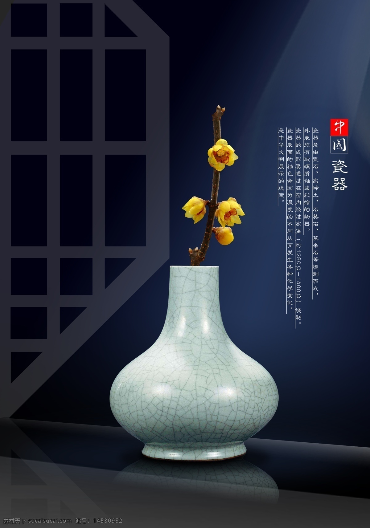 新中式 黄梅花 哥釉 瓷器 越窑 青瓷 中式插花 三叶草 盆栽 插花 盆景 花格 格窗 窗格 花架 花几 中式盆栽 杏花 中式盆景 陶罐 蝴蝶兰 花盆 花艺 花卉 陈设摆件 仿真花 印章 蓝光 极光 中国瓷器 源文件 分层