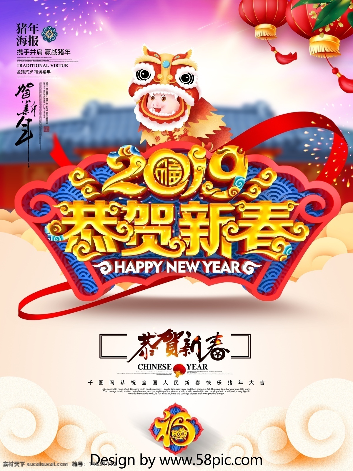 c4d 创意 中 国风 2019 恭贺 新春 猪年 海报 春 春字 恭贺新春 猪年海报 猪年展板 猪年设计 猪年素材 猪年背景 猪年贺卡 猪年新年 2019年 年 2019猪年 2019新年 猪年大吉