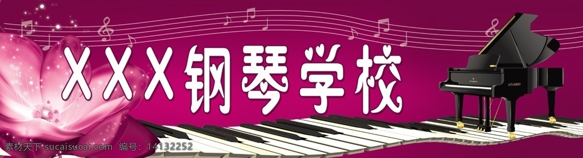 钢琴 学习 门 头 花朵 门头 琴键 钢琴学校 原创设计 其他原创设计