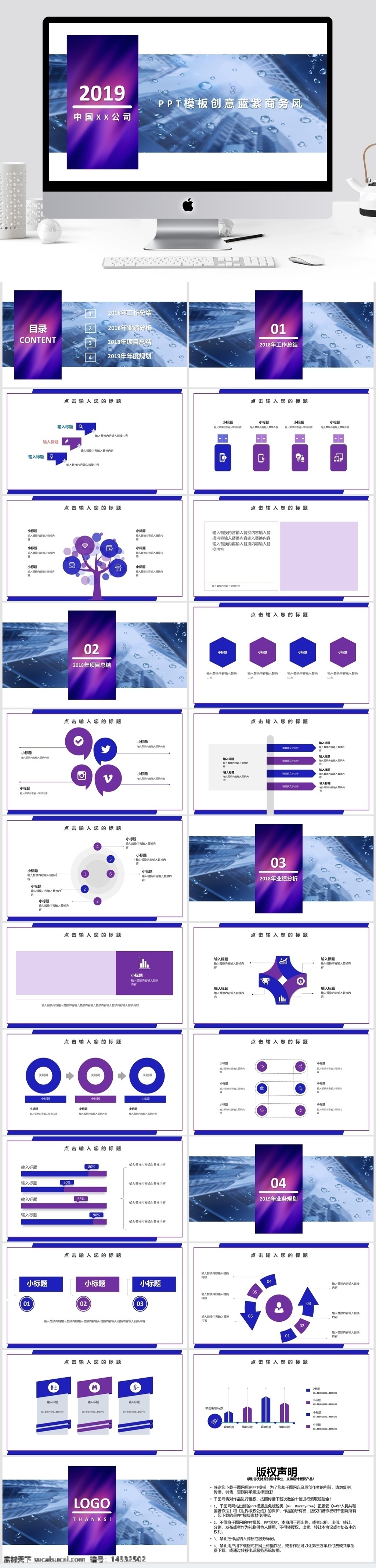 2019 蓝紫 创意 渐变 工作总结 模板 最新 渐变风 ppt模板