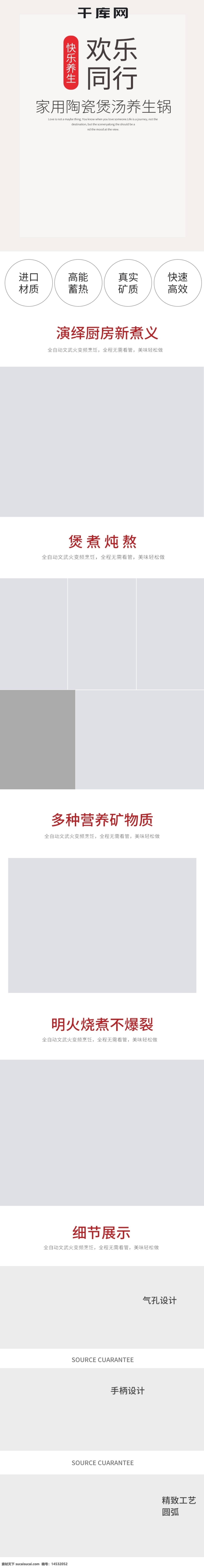 淘宝 天猫 京东 清新 大气 陶瓷 炖锅 详情 陶瓷锅详情页 炒锅详情页 养生煲详情页 新陶养生煲 锅具详情页 炒锅 页 砂锅描述图 煎锅 电锅详情