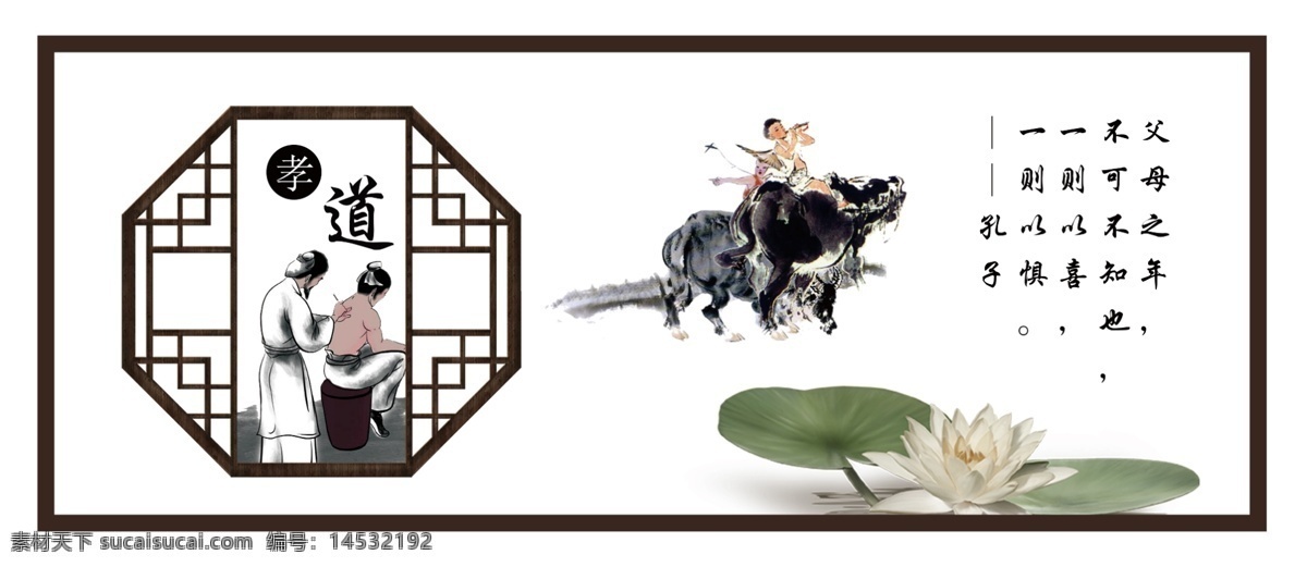 水墨 孝 意境 高端 山水 墙绘 装饰 工装 政府文化墙 八角窗 24孝