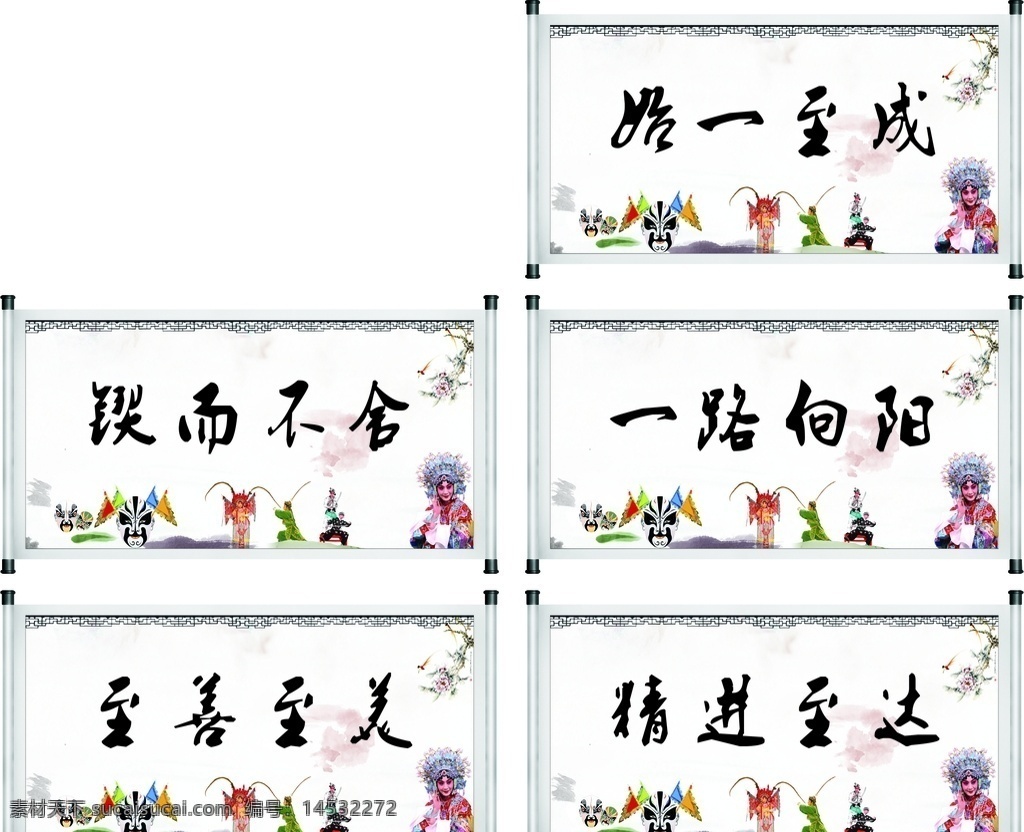 卷轴 学校 励志 上进 班级 文化艺术