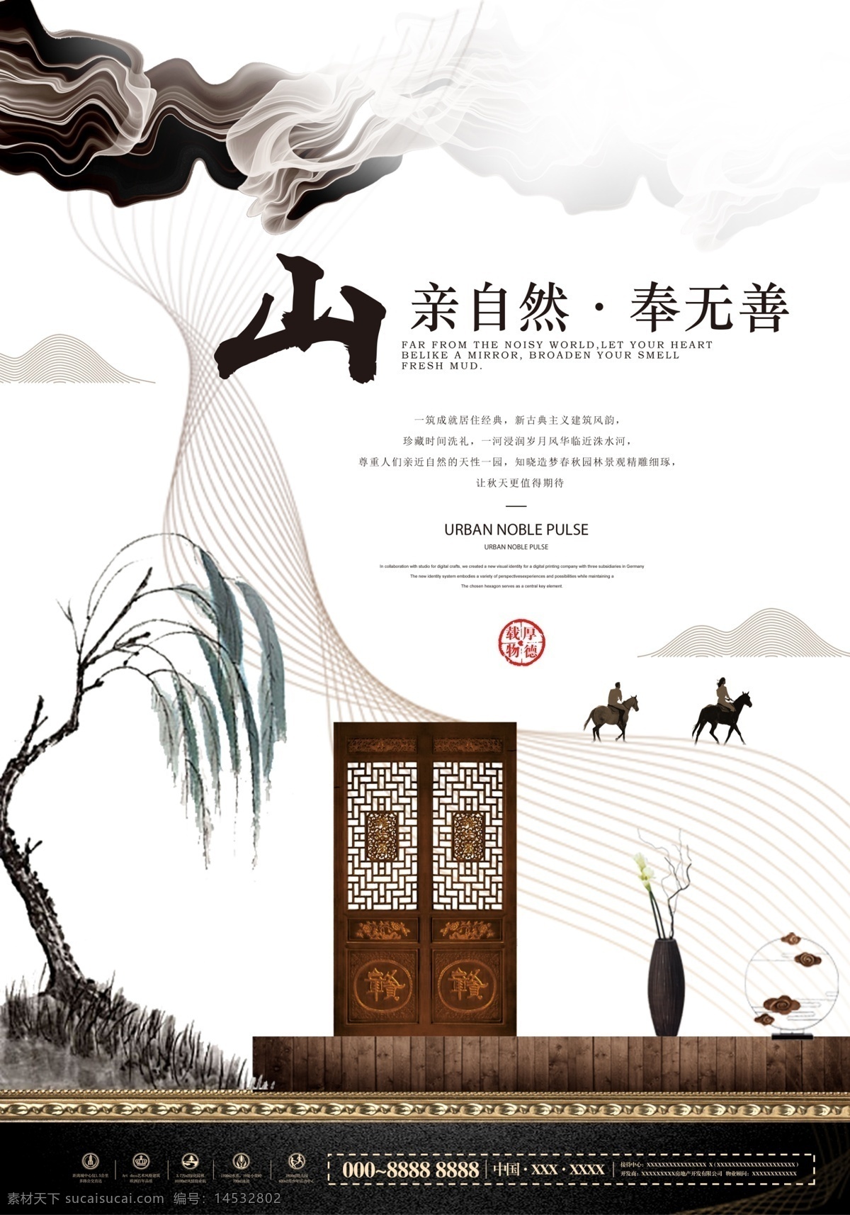 地产海报 中式背景 电视背景 文化设计 文化背景 校园文化 水墨抽象 中式水墨山水 水墨山水背景 抽象山水 新中式背景墙 飞鸟 线条 远山 山水画 水墨画 抽象画 装饰画 电视背景墙 中式背景墙 壁画 山水 水墨 抽象 新中式山水 新中式 背景 中式 烟雾 抽象水墨 抽象背景 抽象烟雾 地产 中式元素