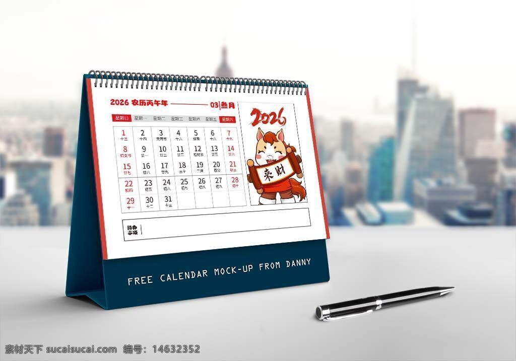 2026 丙午年 马年 春节 三月 台历 日历设计 日程规划 平面广告 画册装帧 卡通马 来财 传统节日 农历 日历模板