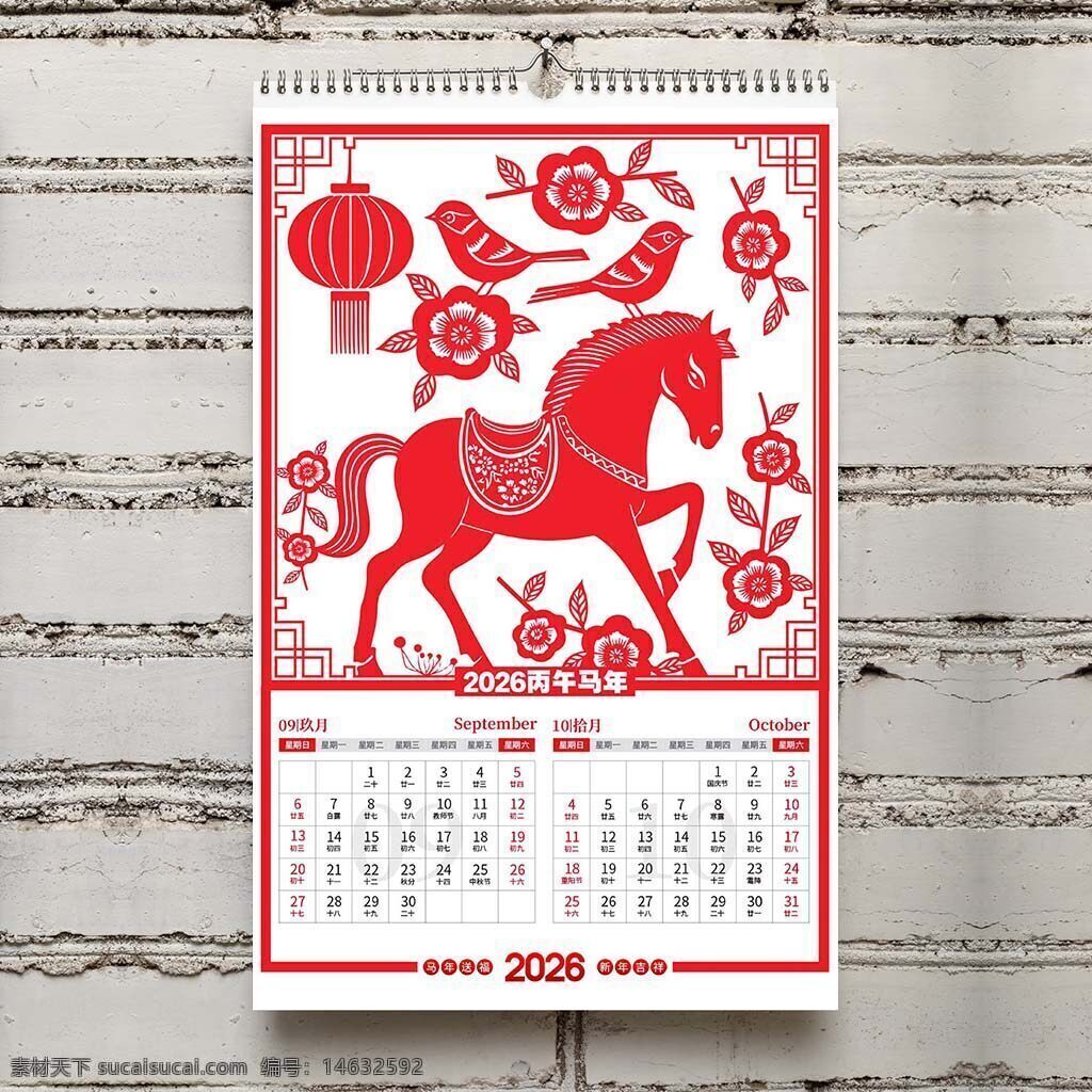 新年 骏马 喜鹊 灯笼 红色 窗花 背景 九月 十月 台历 竖版 日历 平面设计 中国风 剪纸风格