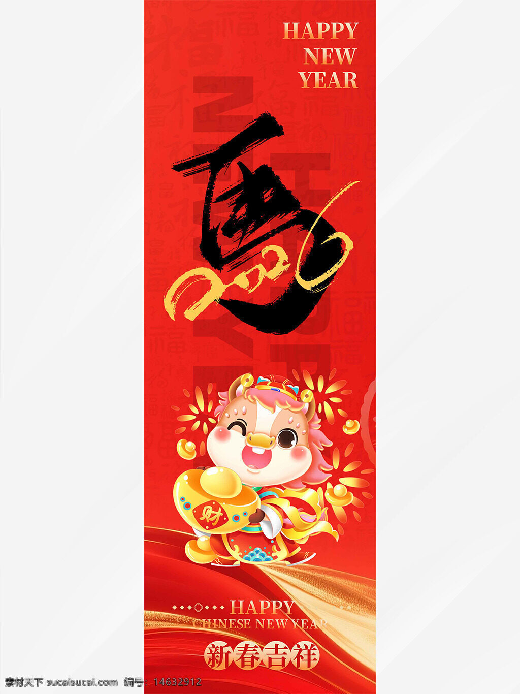新春吉祥 春节吊旗 卡通手绘 红色背景 马年主题 新年快乐 创意插画 节日庆祝 招财进宝 可爱卡通 节日装饰 新春祝福 传统文化 喜庆氛围