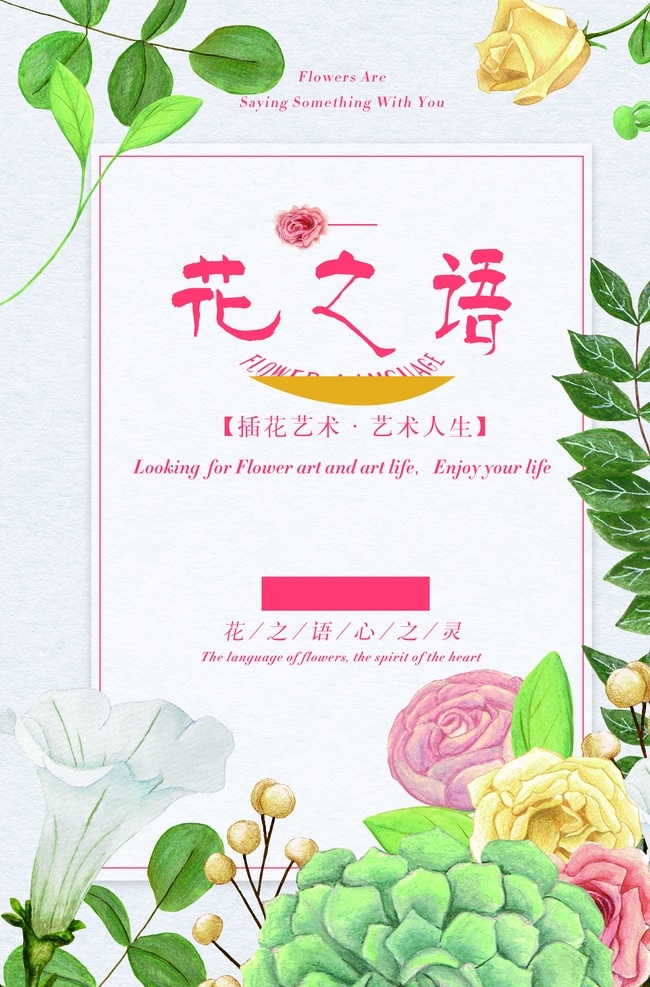 小清新海报 日系海报 极简日系 文艺海报 小清新 花店 日式风格 春天海报 中秋海报 日系小清新 创意海报 文艺小清新 森系 爱上日系 读书片刻 插画艺术 简约海报 文艺清新海报 低价海报 简约极简 味道海报 简洁清新 清新促销 免费清新 小清新素材 你好 商业海报 清爽 清新广告 文艺素材