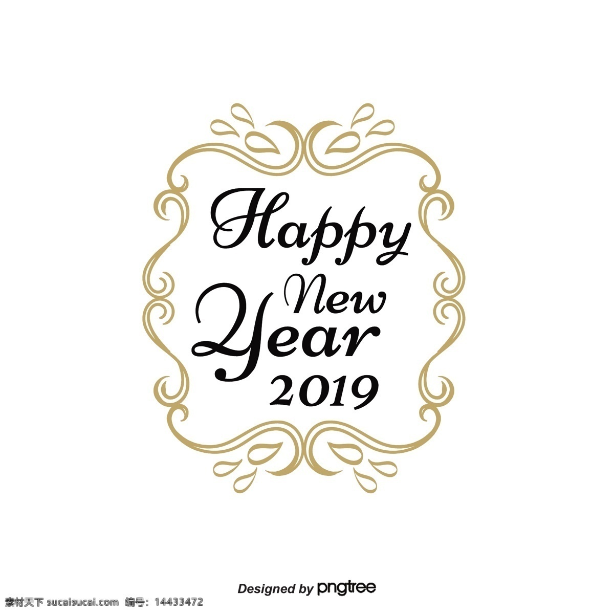 2019 新年 快乐 欧式 花纹 边框 标签 手绘 手写 黑色 金色 假日