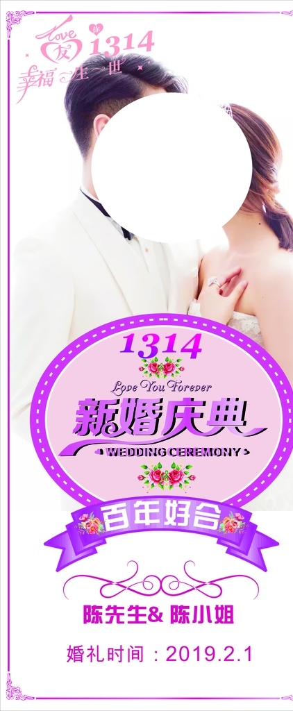婚礼展架 婚礼 婚礼背景 婚礼海报 婚庆 婚庆背景 婚庆海报 婚庆展架 婚宴展架 新婚背景 新婚展架 新婚庆典 结婚展架 玫瑰花 玫瑰花背景 婚礼x展架 婚庆x展架 婚宴x展架 新婚x展架 结婚x展架 婚礼易拉宝 婚庆易拉宝 新婚易拉宝 结婚易拉宝 婚庆展板 cdr未转曲