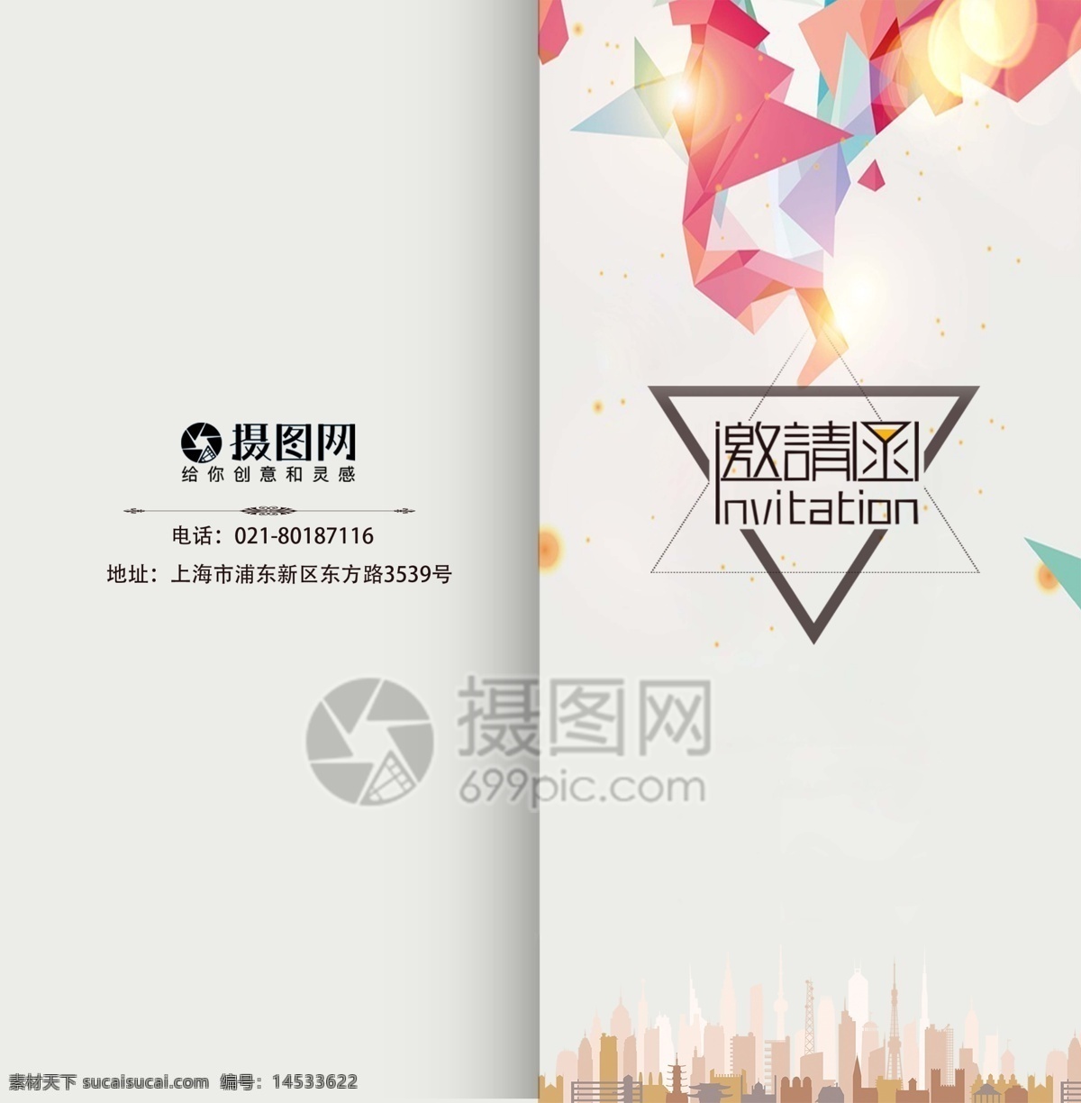 艺术 展会 邀请函 模板 简洁 城市 科技 矢量 邀请函设计