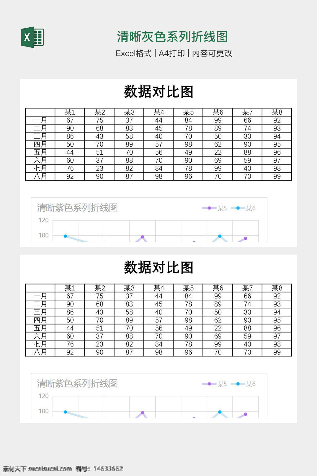 折线图 数据分析 办公模板 excel模板 灰色风格 清晰设计 表格模板 对比图表 数据可视化 统计图表 动态图表 办公素材 趋势分析 专业图表 数据展示