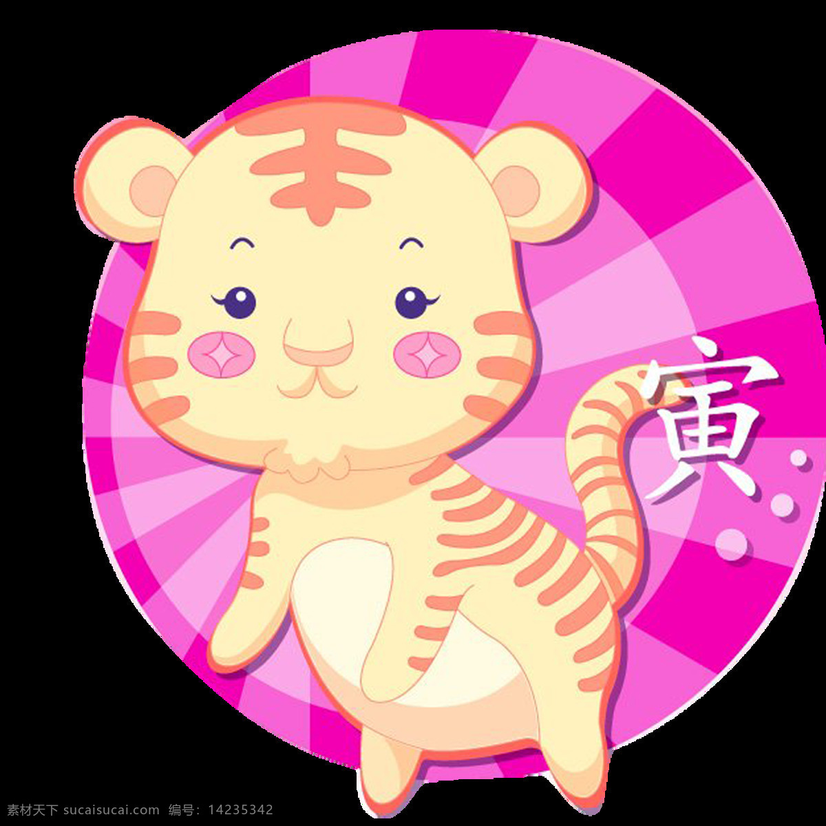 卡通 十二生肖 绘画 可爱 生动 生肖虎画 形象 创意