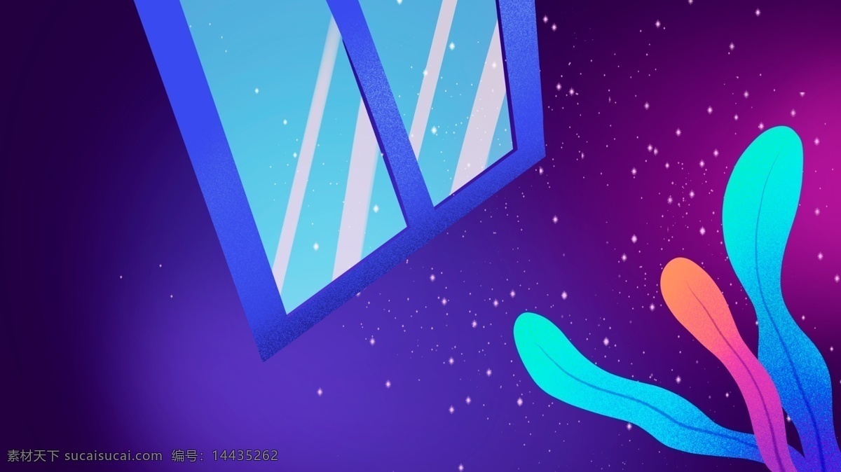 紫色 星空 背景 星空背景 窗户 花草背景 渐变背景 手绘背景 通用背景 背景展板 促销背景 背景图