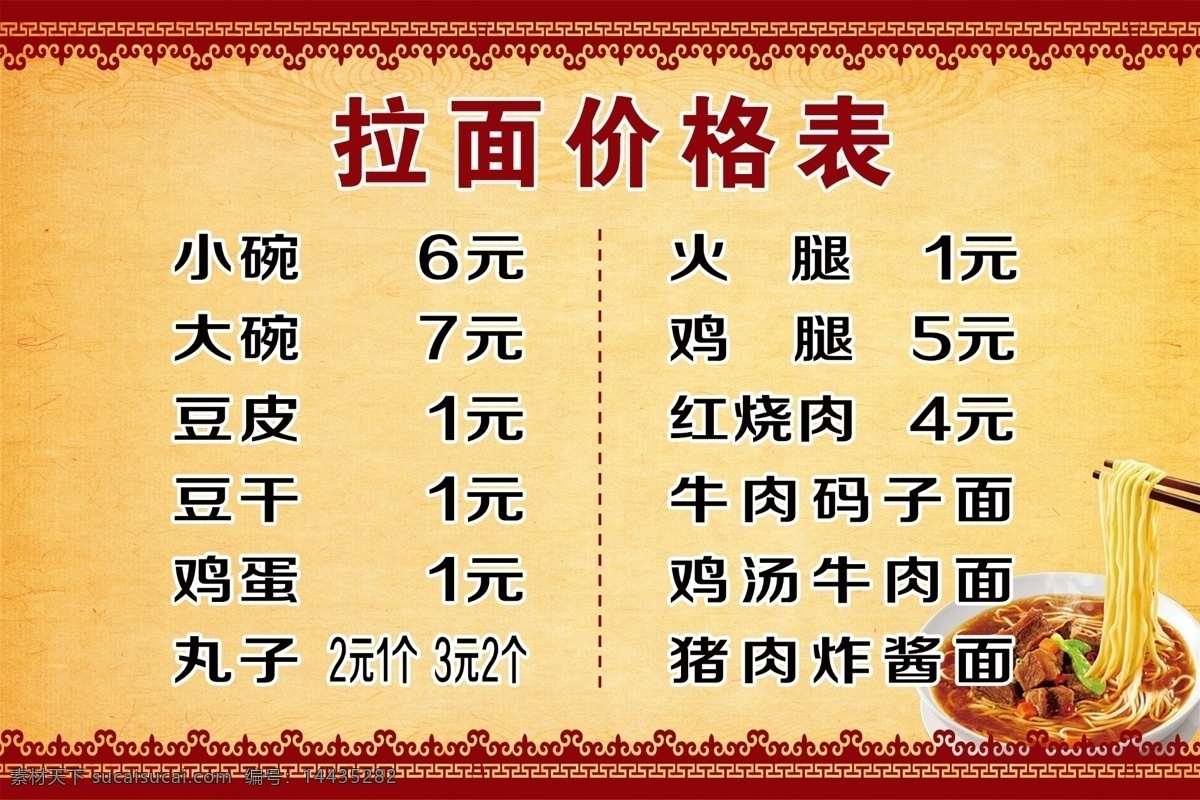 菜谱 价目表 价格表 餐馆菜单 餐饮价目表 食堂价目表 餐厅 中餐 餐馆 宴席 就餐 包席 饭店菜谱 酒店菜单 饭店菜单 菜单封面 菜单内页 点菜单 会所菜单 菜谱图片 菜谱照片 菜谱餐饮 会所菜谱 高档菜谱 中国风菜谱 中国风菜单 菜单设计 菜谱设计 食堂