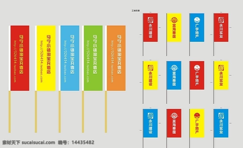 新款 彩旗 图标彩旗 五彩旗 旗帜 工地彩旗 活动彩旗