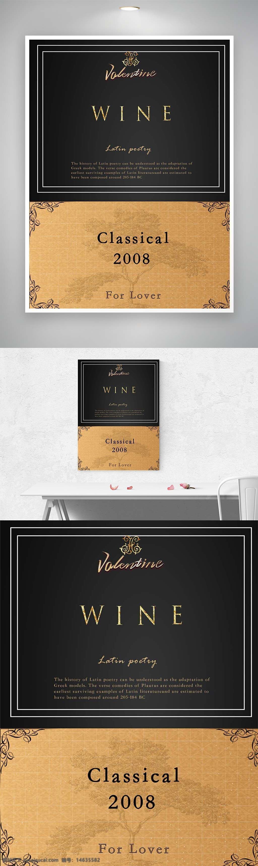 红酒包装设计 酒瓶贴纸设计 红酒标签设计 黑金包装设计 葡萄酒瓶贴 高端酒类包装 古典风格设计 酒类品牌设计 优雅红酒包装 食品包装设计 浪漫红酒标签 情人节红酒包装 经典风格包装 高端红酒设计 奢华酒瓶标签