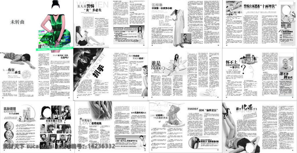 妇科医疗杂志 产科 妇科 画册设计 软文 杂志免费下载 可读性文章 全彩 白色