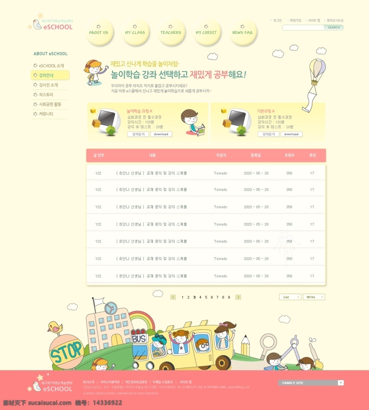 儿童网页 韩文网页 卡通图案 卡通图标 卡通网页 上学 设计网站 时尚网页 校园 网页素材 网页模板 校园网页 校车 儿童头像 书本 网页设计 网站 网页 服务网站 学习网站 网站首页 网页制作 韩文页面 页面制作 网页样式 网页装饰 网页版式 网页按钮 网页元素 网页导航 韩文模板 源文件