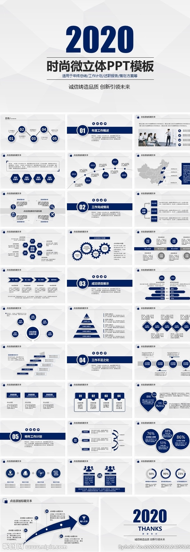 ppt模板 总结ppt 计划ppt 工作总结 商业ppt ppt素材 发布会ppt ppt图标 通用ppt 简历ppt ppt总结 公司ppt 会议ppt 分析ppt 应聘ppt 2021ppt ppt报告 工作ppt 讲座ppt 企业ppt 集团ppt 2020ppt 多媒体 pptx