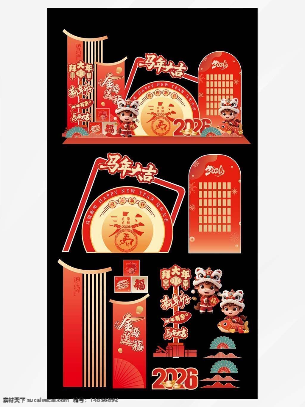 马年 立体镂空 美陈设计 红包元素 喜庆墙 节日元素 新年祝福 导航设计 春节装饰 生肖马 2026 红色主题 节庆设计 传统文化 喜庆氛围