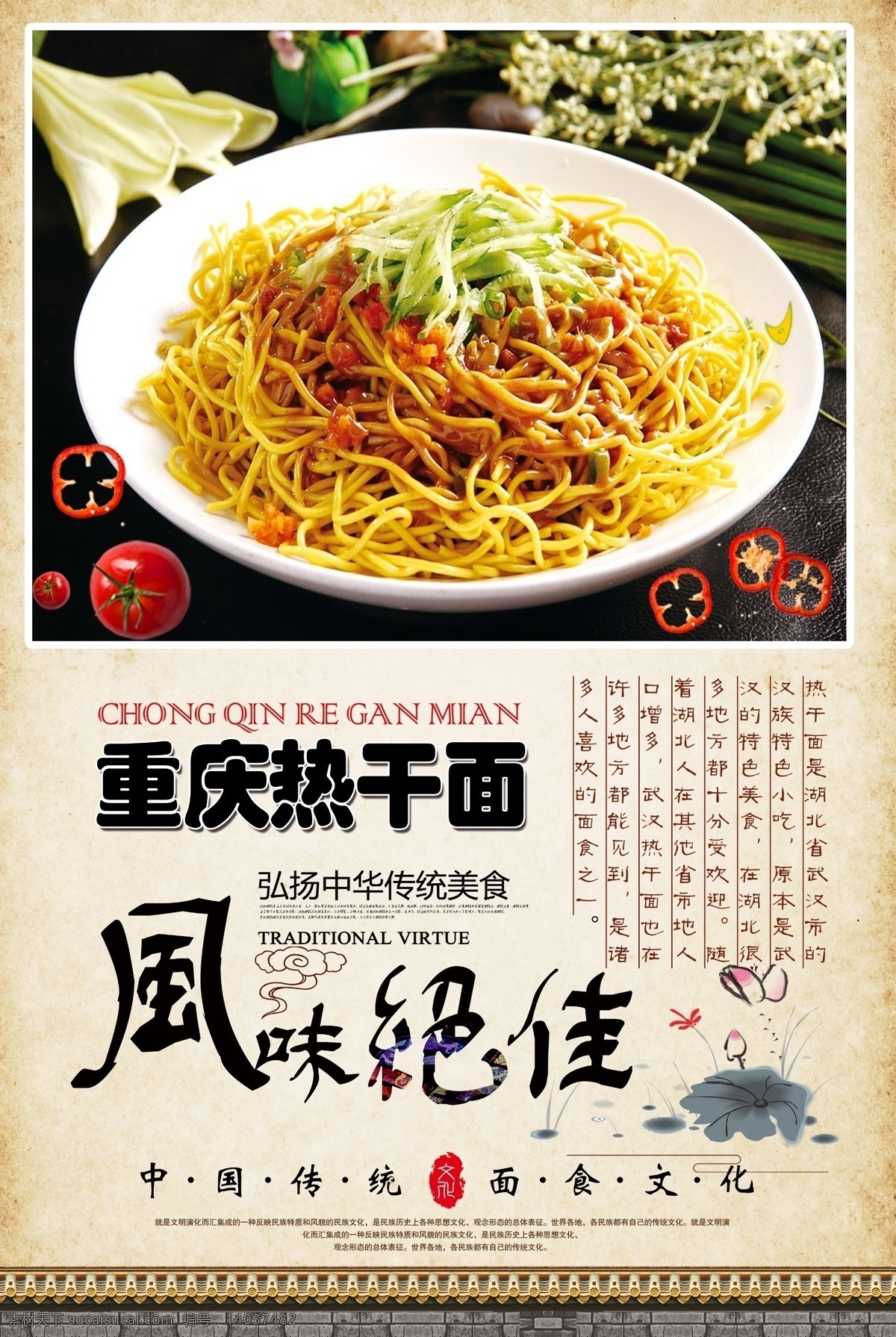 重庆 热 干面 分层 重庆热干面 面食文化 热干面 干拌面 舌尖美食 中华美食 传统美食 拌面
