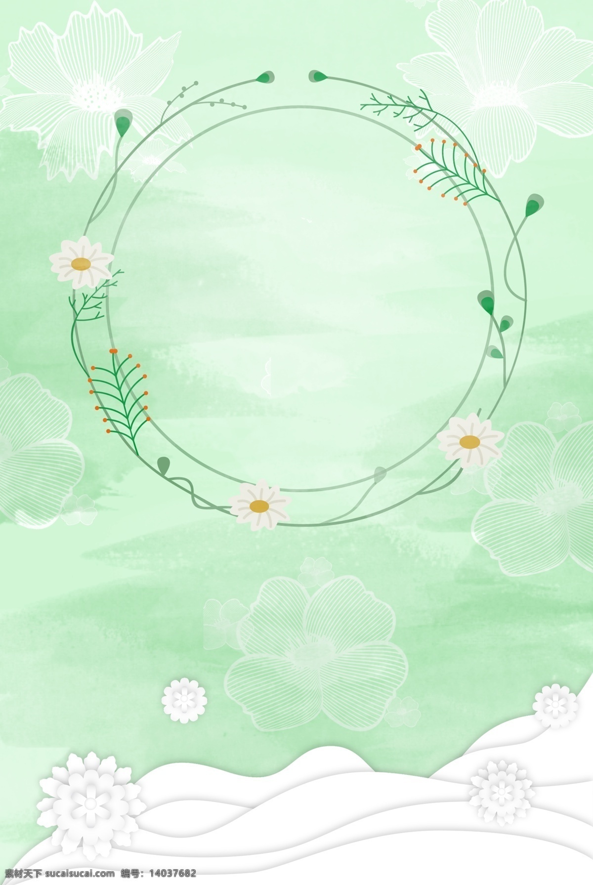 绿色 水墨 三八妇女节 海报 绿色花朵 叶子 三八 妇女节 女生节 唯美 小清新 绿 花朵 剪纸 花边 花框
