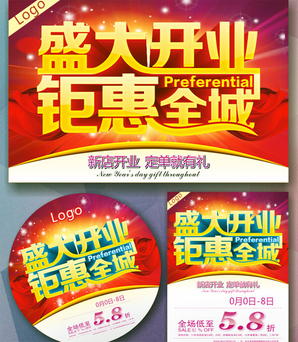 盛大 开业 钜 惠 全城 矢量 打折促销 红飘带 钜惠全城 开业海报 立体艺术字 商场活动 盛大开业 其他海报设计