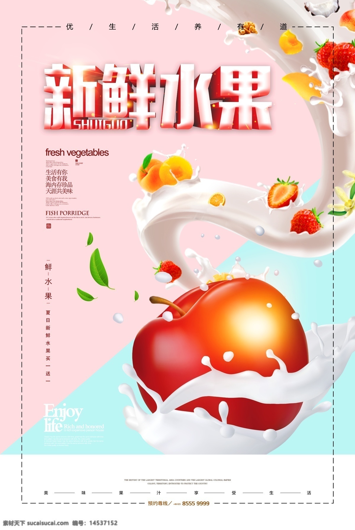苹果图片 苹果 蛇果 糖心 红富士 青苹果 水果 海报