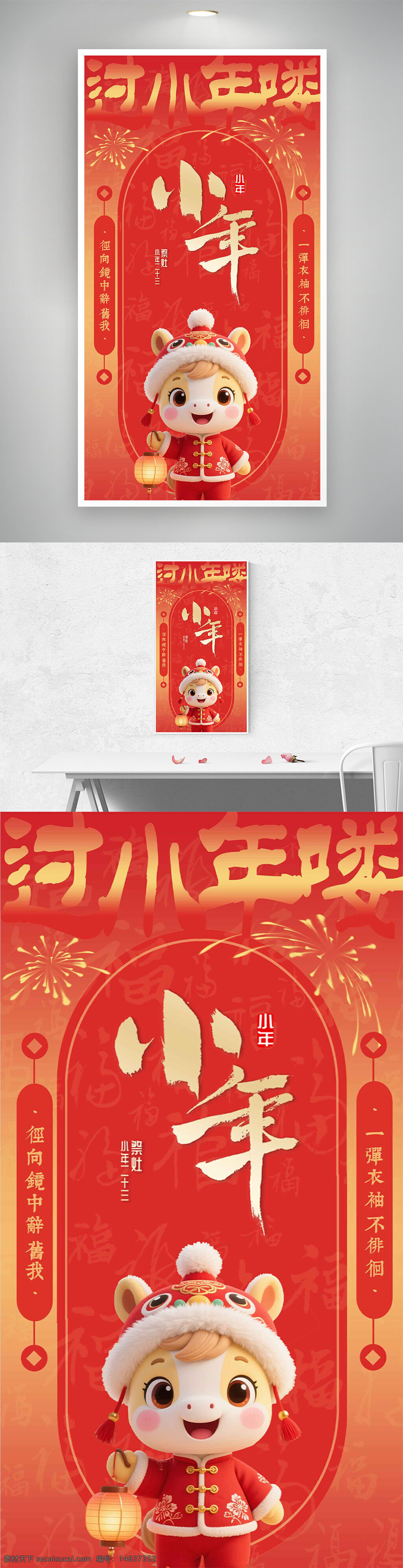 小年纳福 喜庆热闹 卡通马 节日海报 红色背景 新快乐年 春节主题 传统节日 卡通形象 中国风 节日庆祝 灯笼插画 吉祥如意
