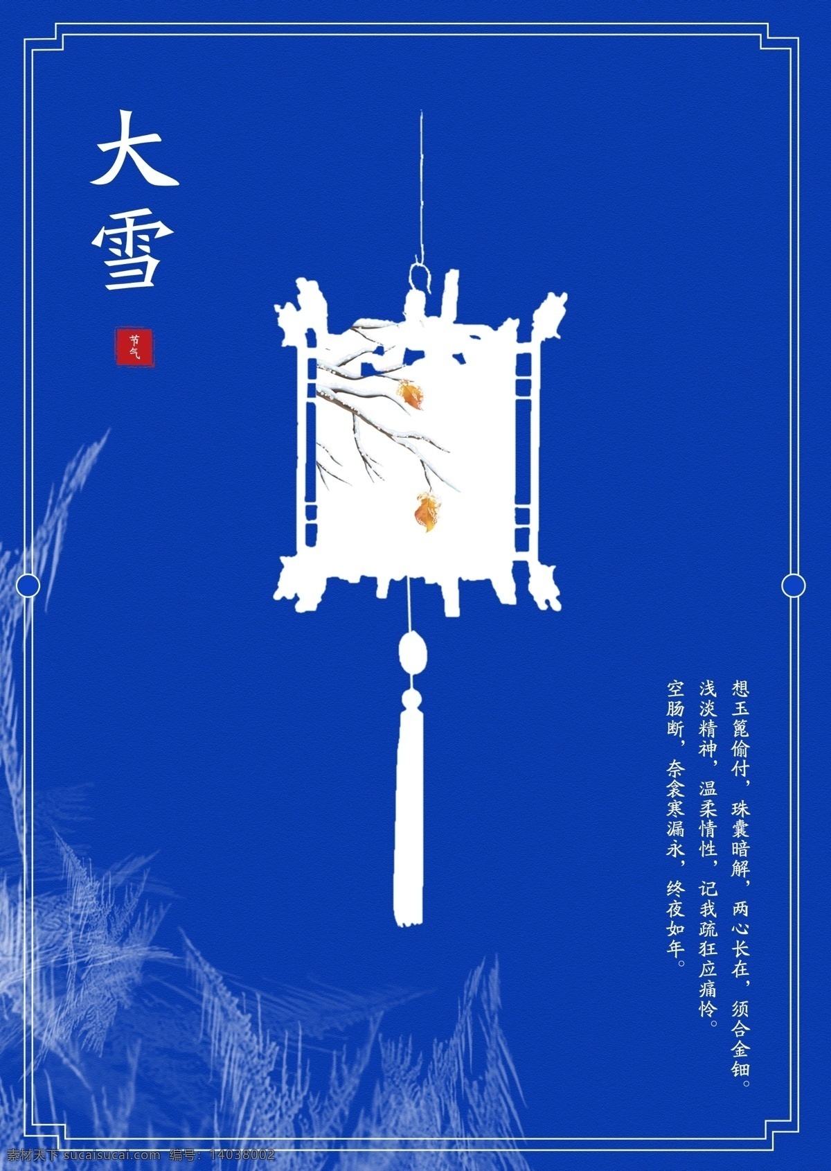 冬天 手绘 风 简约 创意 张 海报 背景 小雪 立冬 大雪 手绘风 简约创意